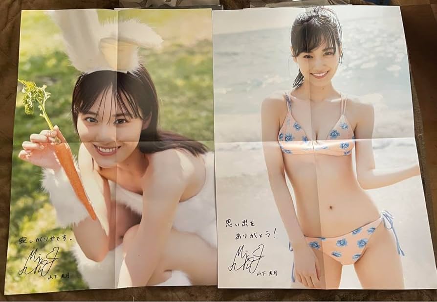 Amazon.co.jp: 乃木坂46 山下美月 2nd写真集 ヒロイン SHOWROOM